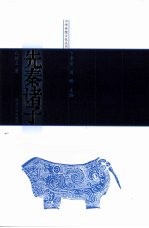 先秦诸子