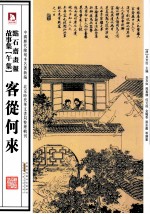 客从何来