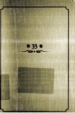 王蒙文集 第33卷 评点《红楼梦》 中