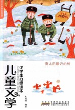离太阳最近的树
