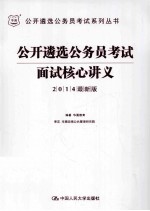 面试核心讲义