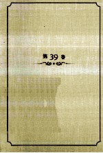 王蒙文集 第39卷 庄子的奔腾 与庄共舞