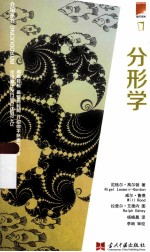 分形学