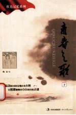 杨沫 下