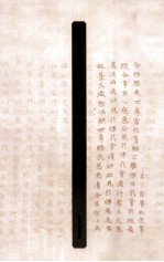 敦煌书法精粹 南北朝卷