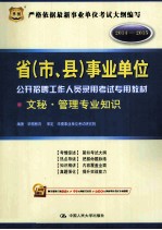 文秘管理专业知识