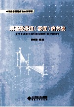 求函数最值(极值)的方法