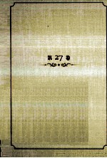 王蒙文集 第27卷 谈话录 上