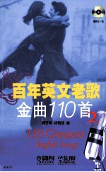 百年英文老歌110首 2