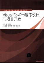 Java程序设计案例教程 第2版