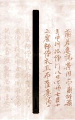 敦煌书法精粹 五代北宋卷