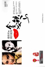 那些年,我们爱得金戈铁马
