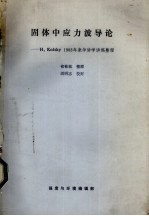 化学分析的方法确认