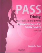 Pass trinity圣三一英语口语等级考试教程 9