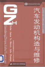 汽车检测与诊断技术