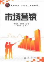 市场营销