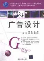 广告设计