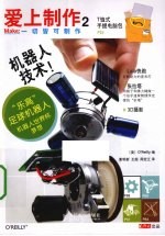 爱上制作 2