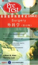 外科学 英文·原书第12版