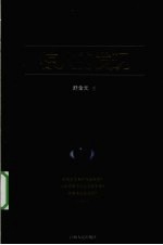 惊人的发现 第1辑