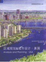 区域规划&城市设计 美国 1