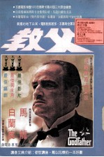 教父 2