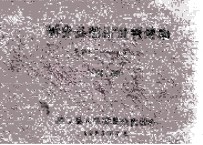新乡县统计资料汇编 1949-1957
