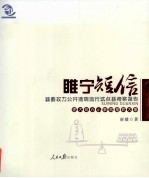 权力公开透明运行考察报告 睢宁短信