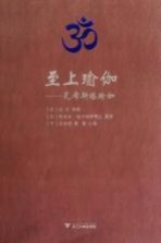至上瑜伽 瓦希斯塔瑜伽