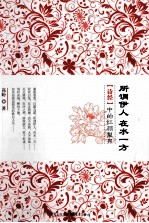 所谓伊人 在水一方