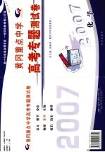 黄冈重点中学高考专题测试卷 化学