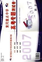 黄冈重点中学高考专题测试卷 语文