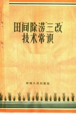 田间除涝“三改”技术常识