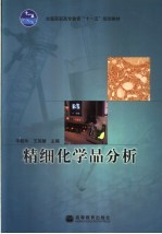 精细化学品分析