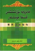 常用汉语短名 商务部分