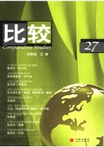 比较 27