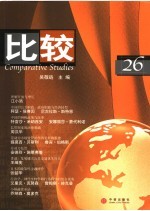 比较 26