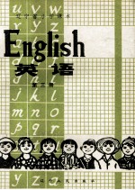英语 第3册