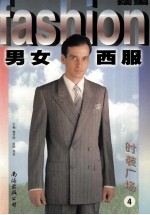 男女西服 续集
