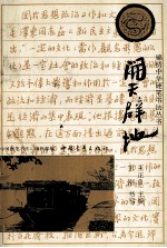 开天辟地