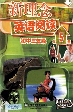 新理念英语阅读 初中三年级 第5册