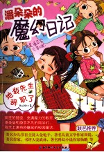 地板先生辞职了