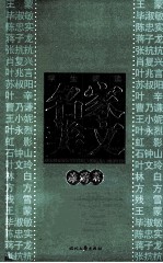 学生阅读名家美文 旅游卷