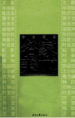 学生阅读名家美文 感恩卷