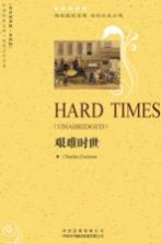 艰难时世 英文