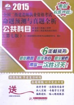公共科目