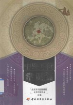 中医万问 常识篇