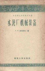 水泥厂机械装备