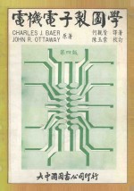 电机电子制图学