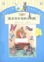 露着衬衫角的小蚂蚁